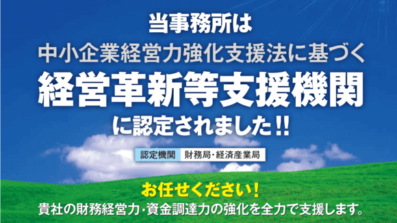 認定機関に認定されています